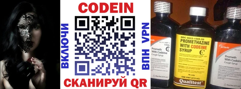 Кодеин напиток Lean (лин)  Купить  Разумное 
