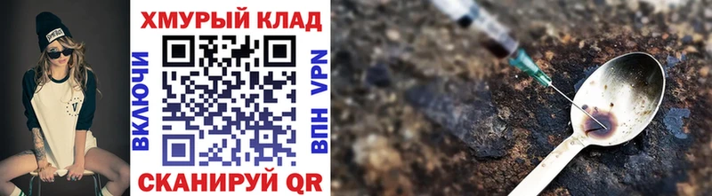Героин Heroin  Купить  Разумное 