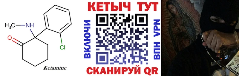 Купить где  Разумное  Кетамин VHQ 